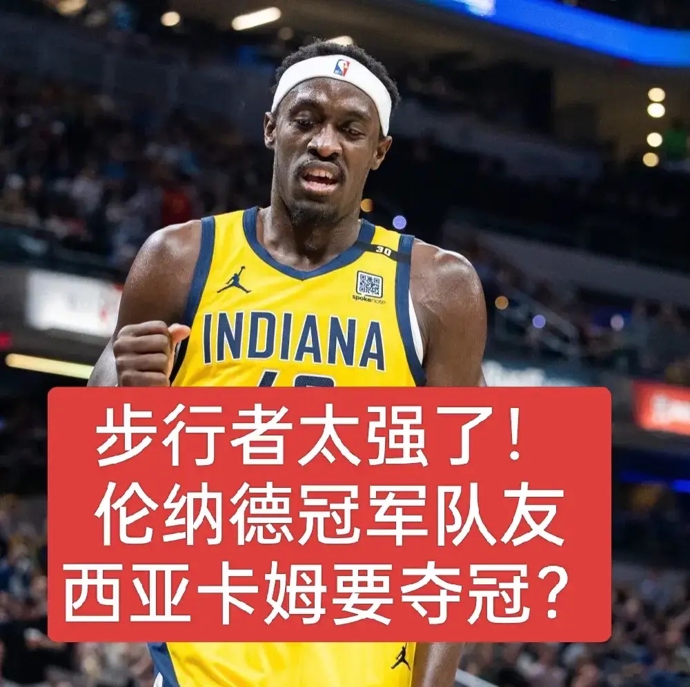 关于西亚卡姆新星晋级下一阶段表现突出，TL前途光明！的信息